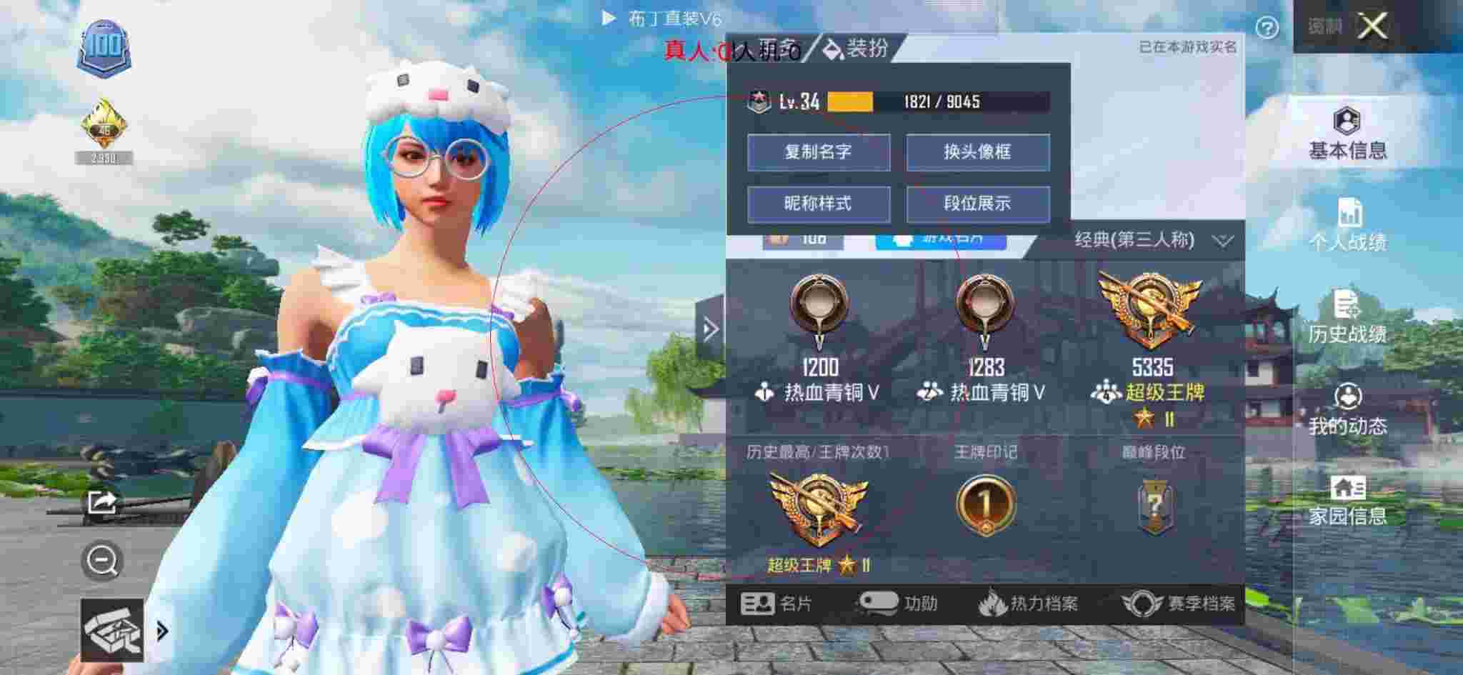 和平精英布丁直装透视 - 红手指配套的脚本辅助预览图